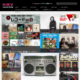 HMVのレコード 買取の口コミ・評判を徹底調査【2020年最新】