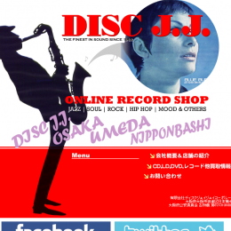 DISC J.J.  梅田新館のレコード 買取の口コミ・評判を徹底調査【2020年最新】